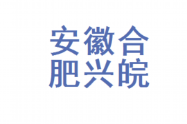 太白专业要账公司如何查找老赖？